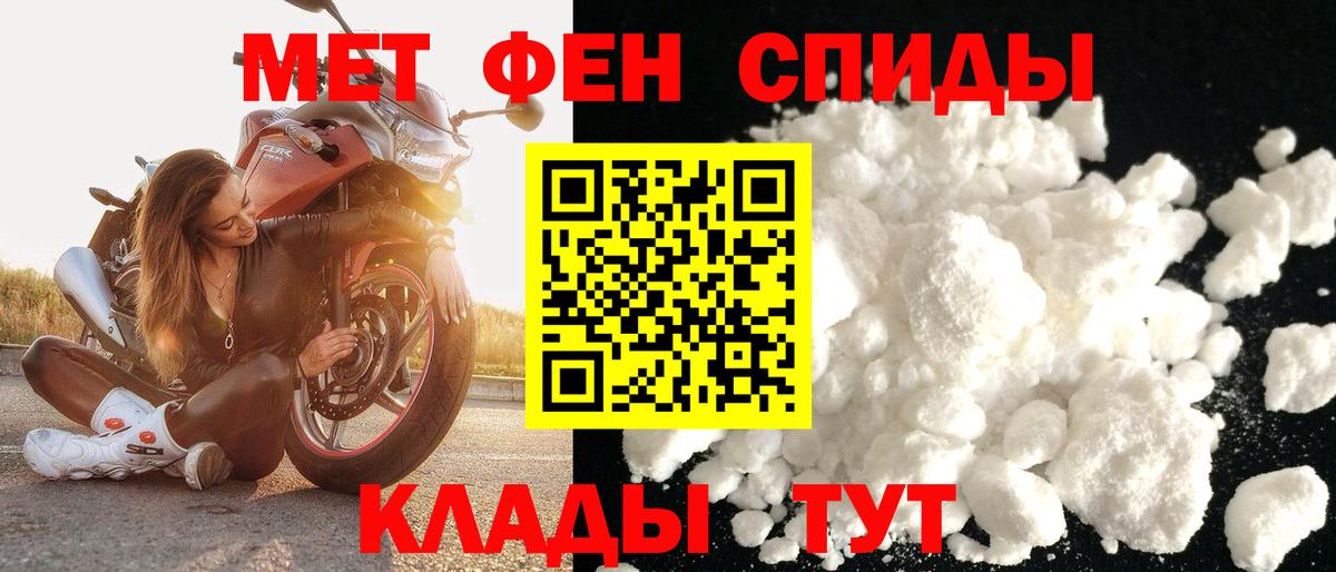Кропоткин  АМФ 97%  АМФЕТАМИН  Вход с VPN 