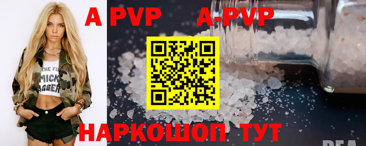 Alpha PVP Crystall  A PVP  Alpha-PVP Crystall  Кропоткин  Вход с VPN 