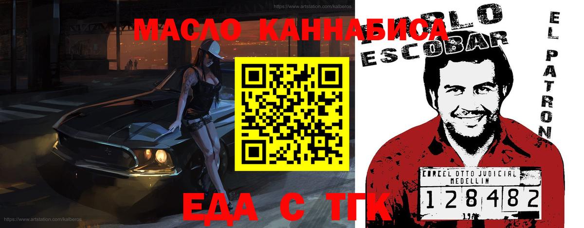 Cannafood конопля  Вход с VPN  Кропоткин 