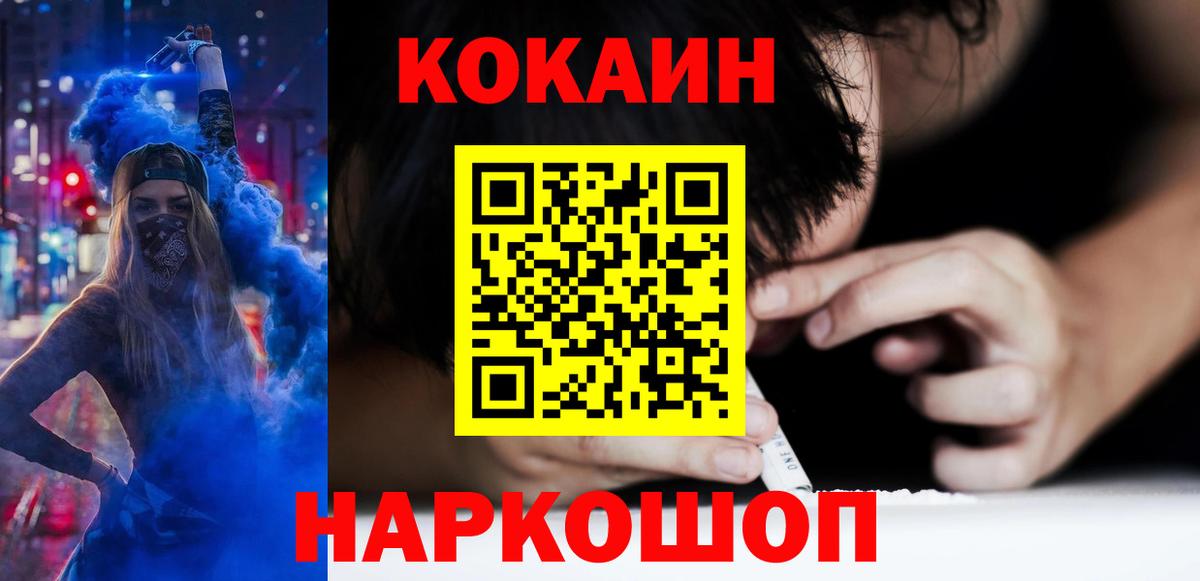 КОКАИН Боливия  Вход с VPN  Кокаин Эквадор  Кропоткин 