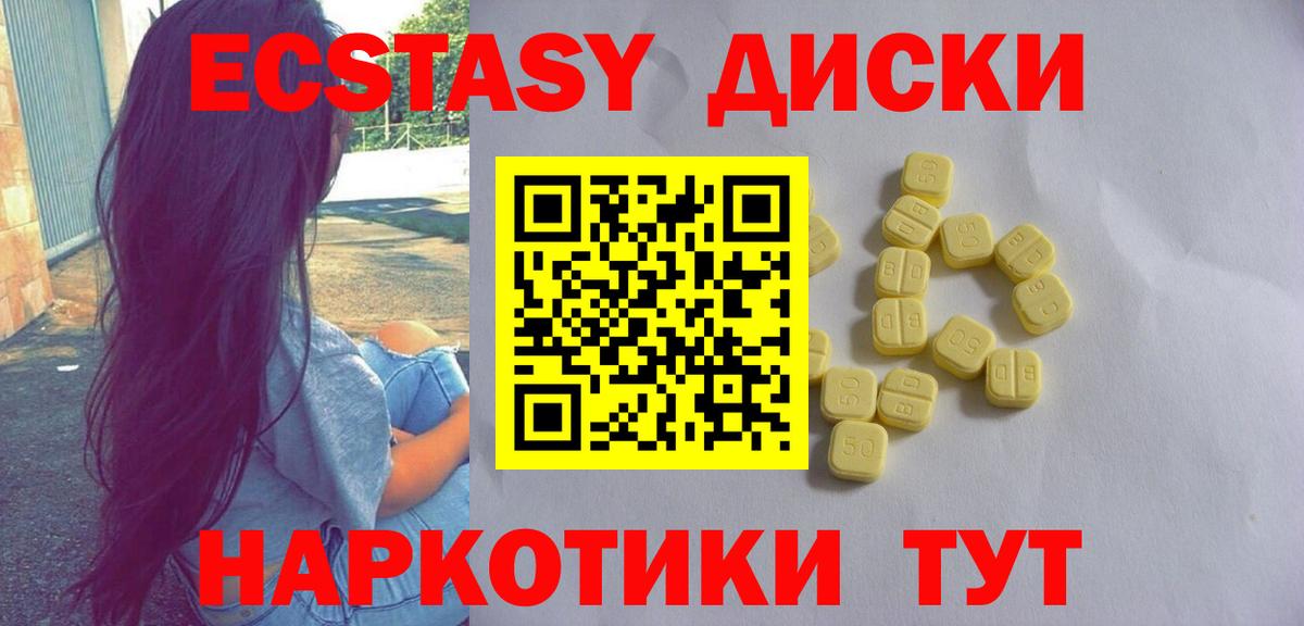 ЭКСТАЗИ 99%  наркотики  Кропоткин  ЭКСТАЗИ 99%  Вход с VPN  Экстази 