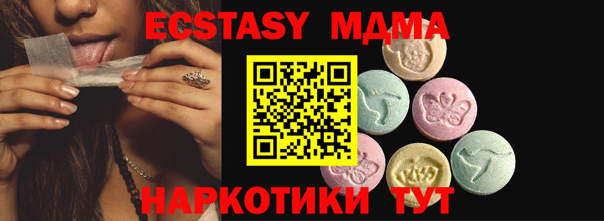 Ecstasy 99% Кропоткин