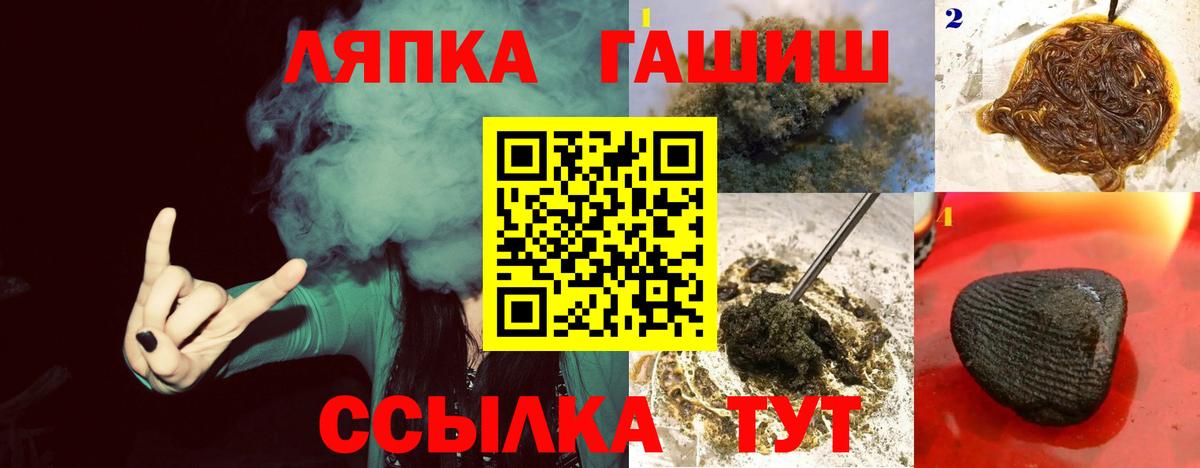Кропоткин  Гашиш VHQ  Вход с VPN  Гашиш Premium 