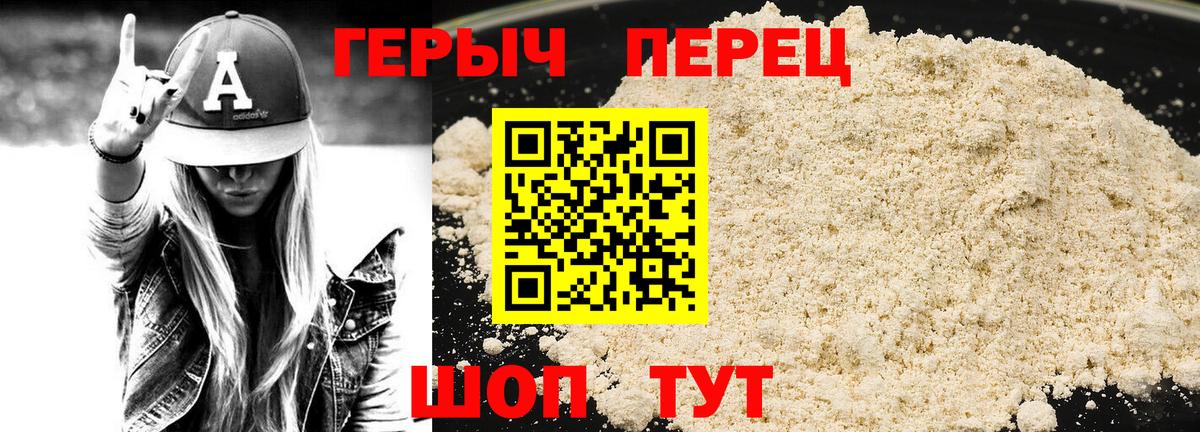 Кропоткин  Героин  Вход с VPN  ГЕРОИН хмурый 