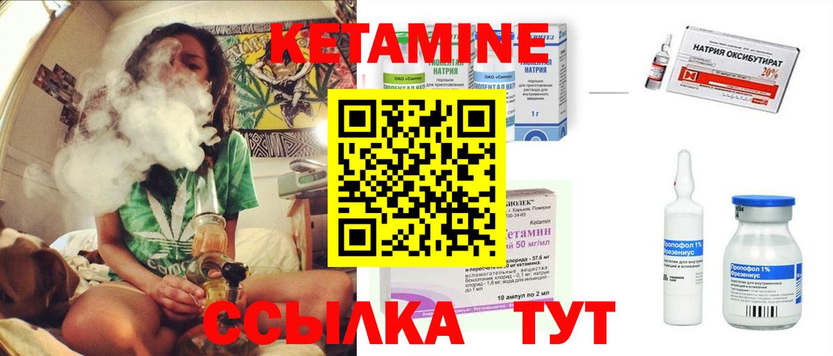 КЕТАМИН VHQ  КЕТАМИН ketamine  МЕГА онион  Кропоткин  Вход с VPN 