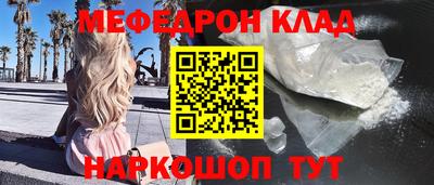 мяу мяу кристалл Канаш