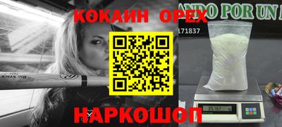 мяу мяу кристалл Канаш