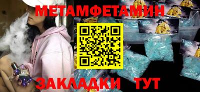 мяу мяу кристалл Канаш