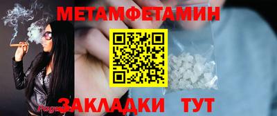 мяу мяу кристалл Канаш