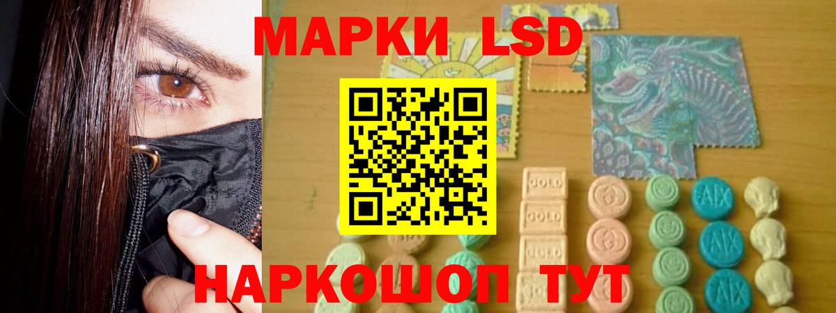 Кропоткин  LSD-25 экстази ecstasy  Вход с VPN 