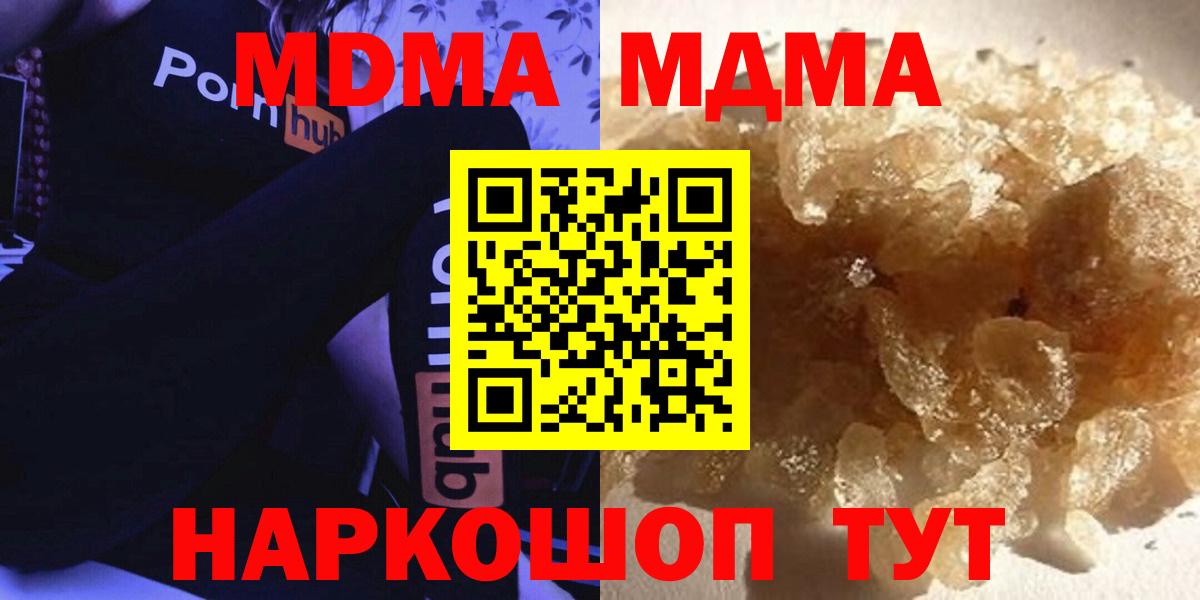МДМА Molly Кропоткин