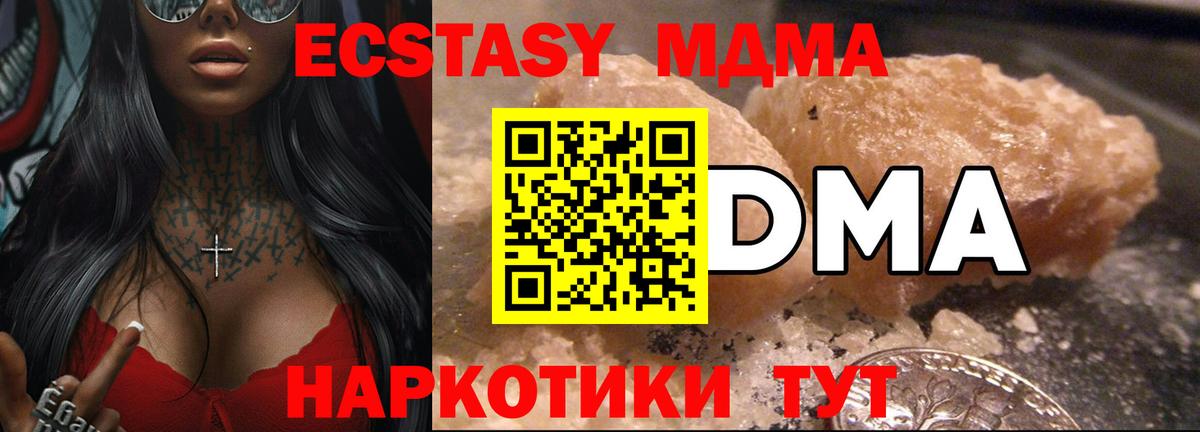 МДМА  МДМА молли  MDMA VHQ  Вход с VPN  Кропоткин 