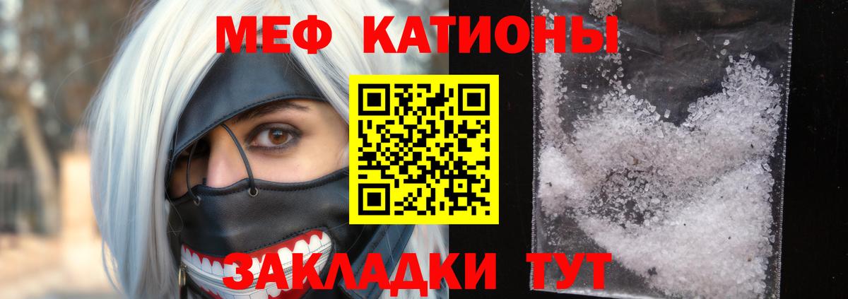 блэк спрут маркетплейс  МЕФ  МЕФ мяу мяу  Вход с VPN  Мефедрон мяу мяу  МЯУ-МЯУ  Кропоткин 