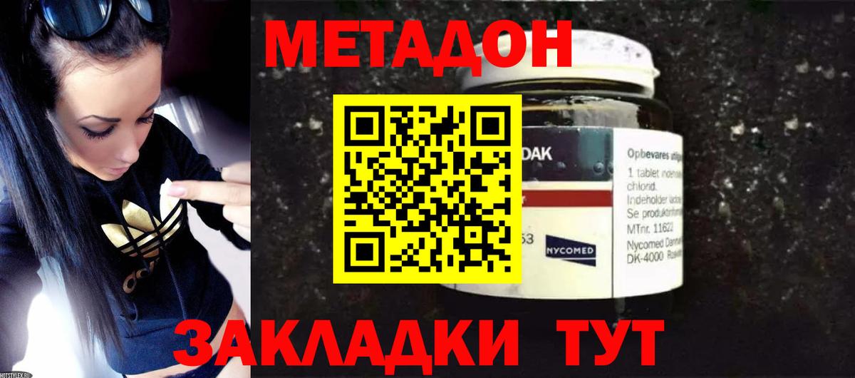Метадон мёд  Метадон мёд  shop формула  Вход с VPN  Кропоткин 