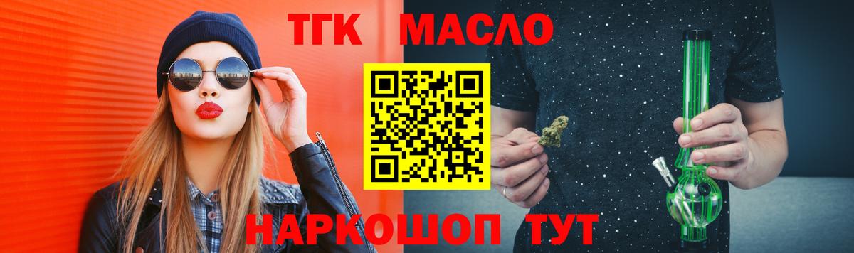 Кропоткин  купить наркотики цена  Вход с VPN  ТГК Wax 