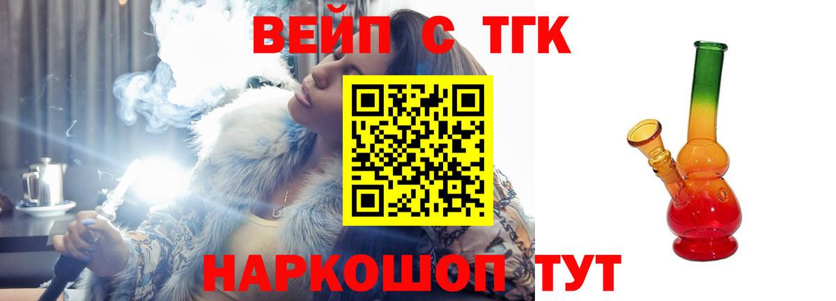 ТГК концентрат Кропоткин